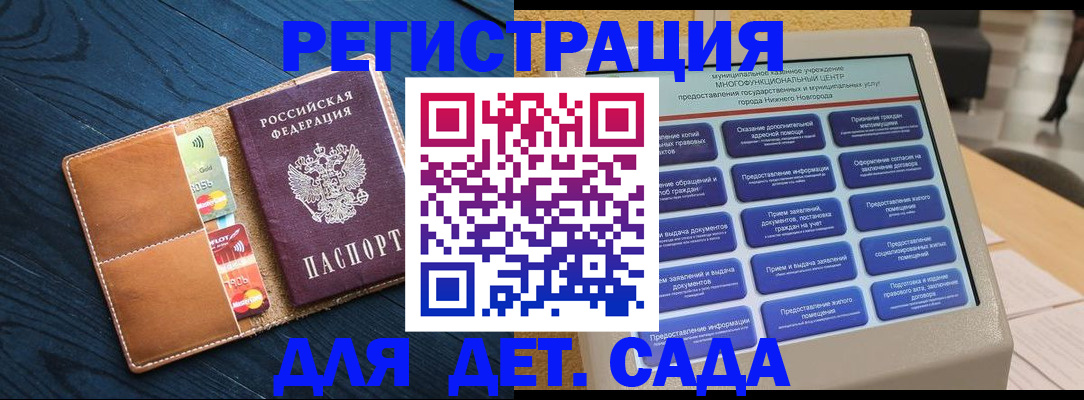 временная регистрация купить в Гаджиево