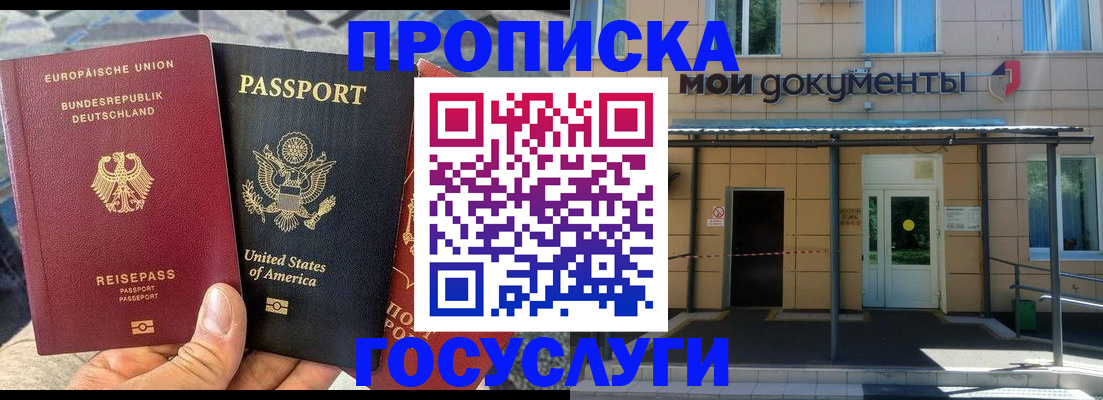 найти адрес прописки в Гаджиево