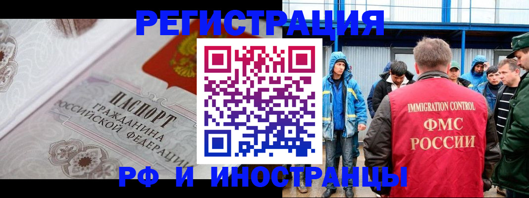 временная регистрация собственник в Гаджиево